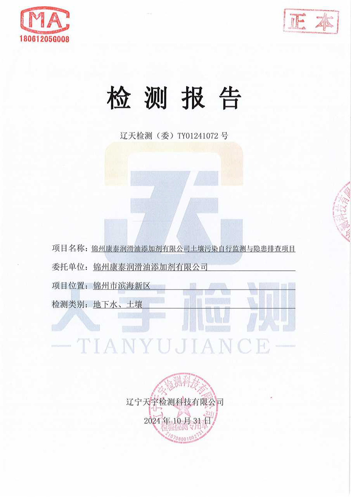 welcome -锦利公司官方网站