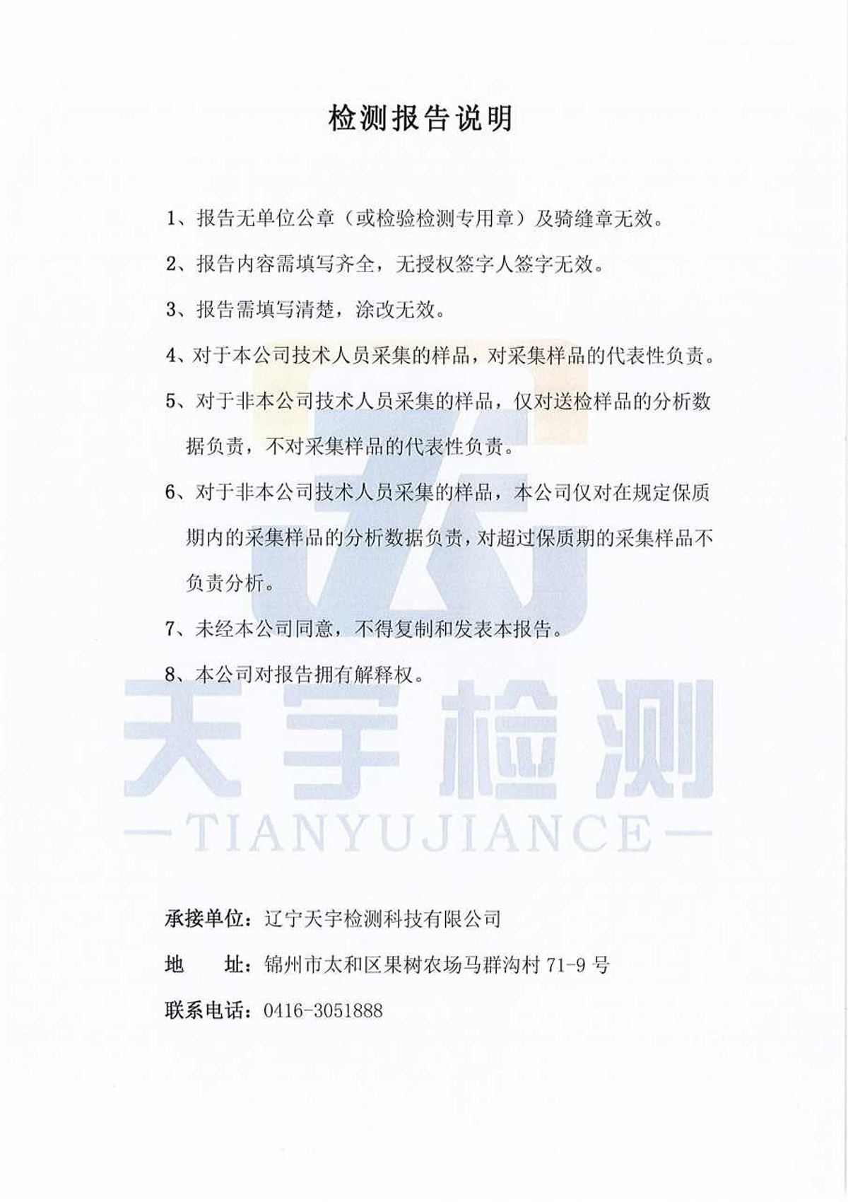 welcome -锦利公司官方网站