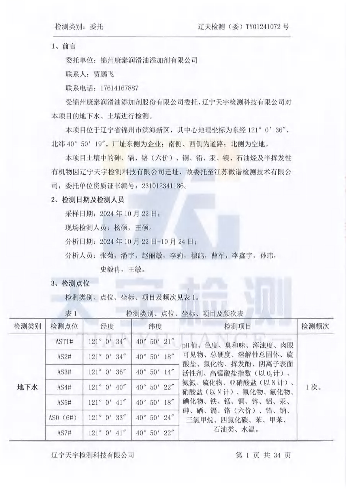 welcome -锦利公司官方网站
