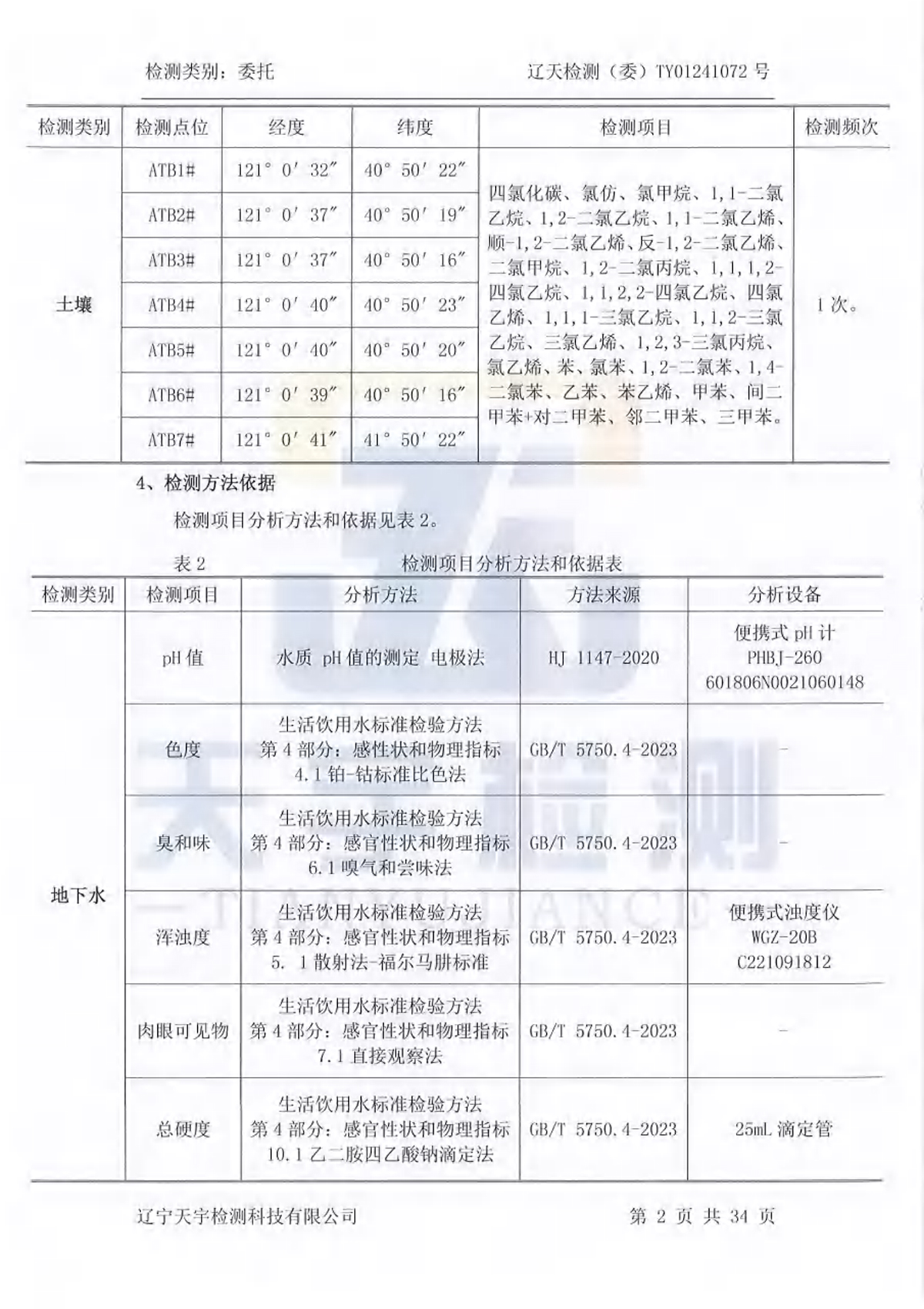 welcome -锦利公司官方网站