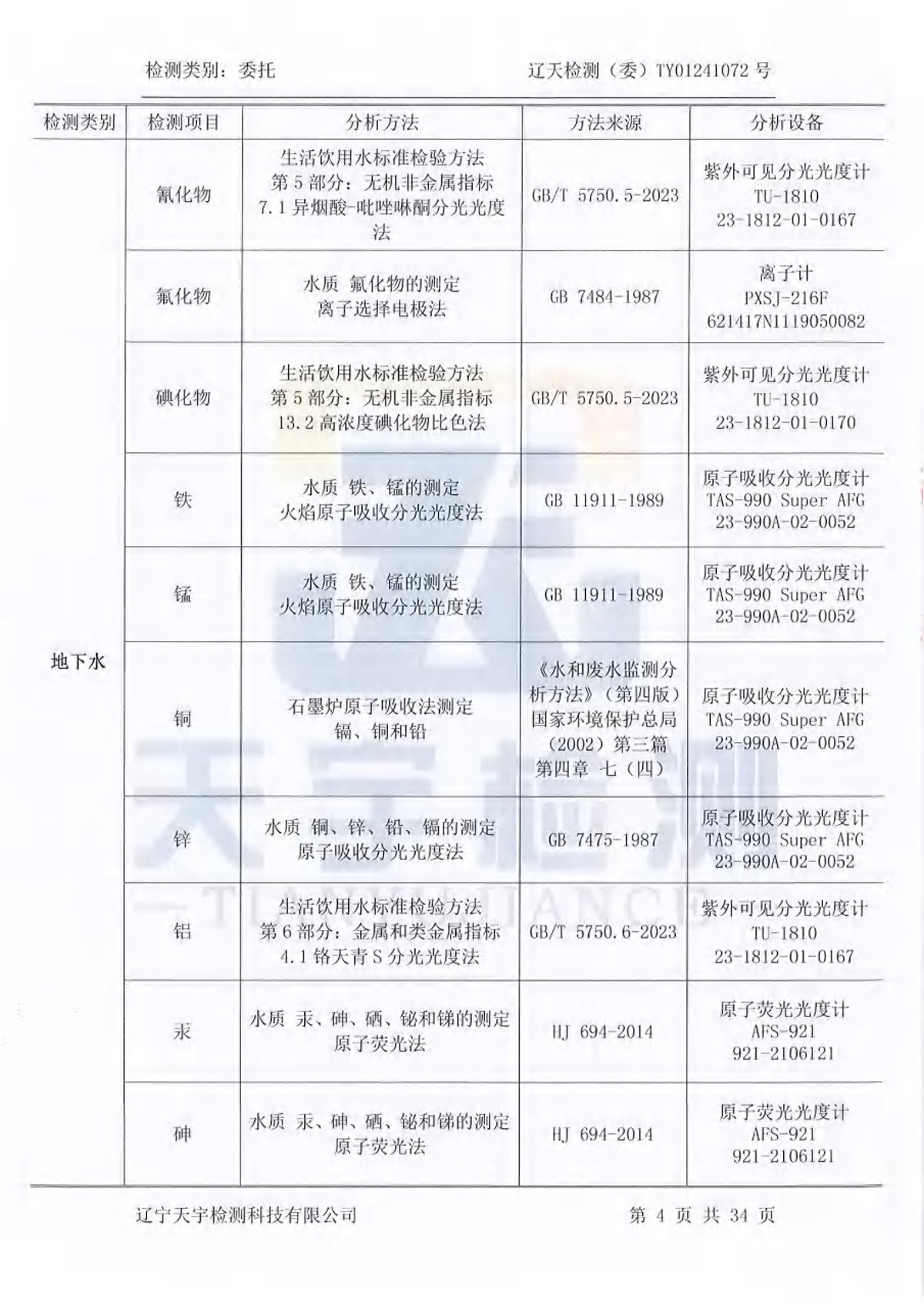 welcome -锦利公司官方网站