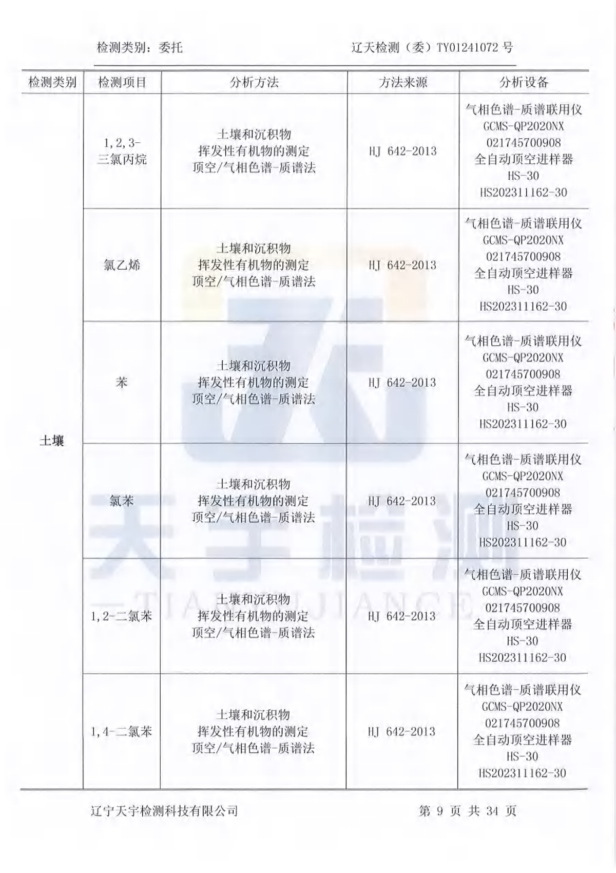welcome -锦利公司官方网站