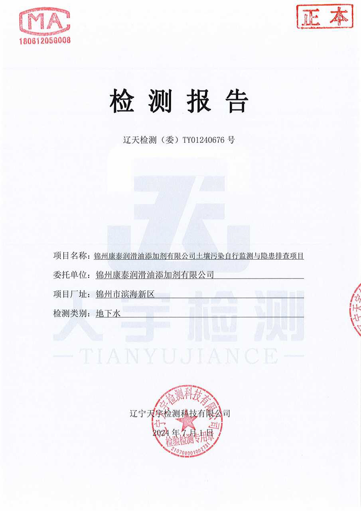 welcome -锦利公司官方网站