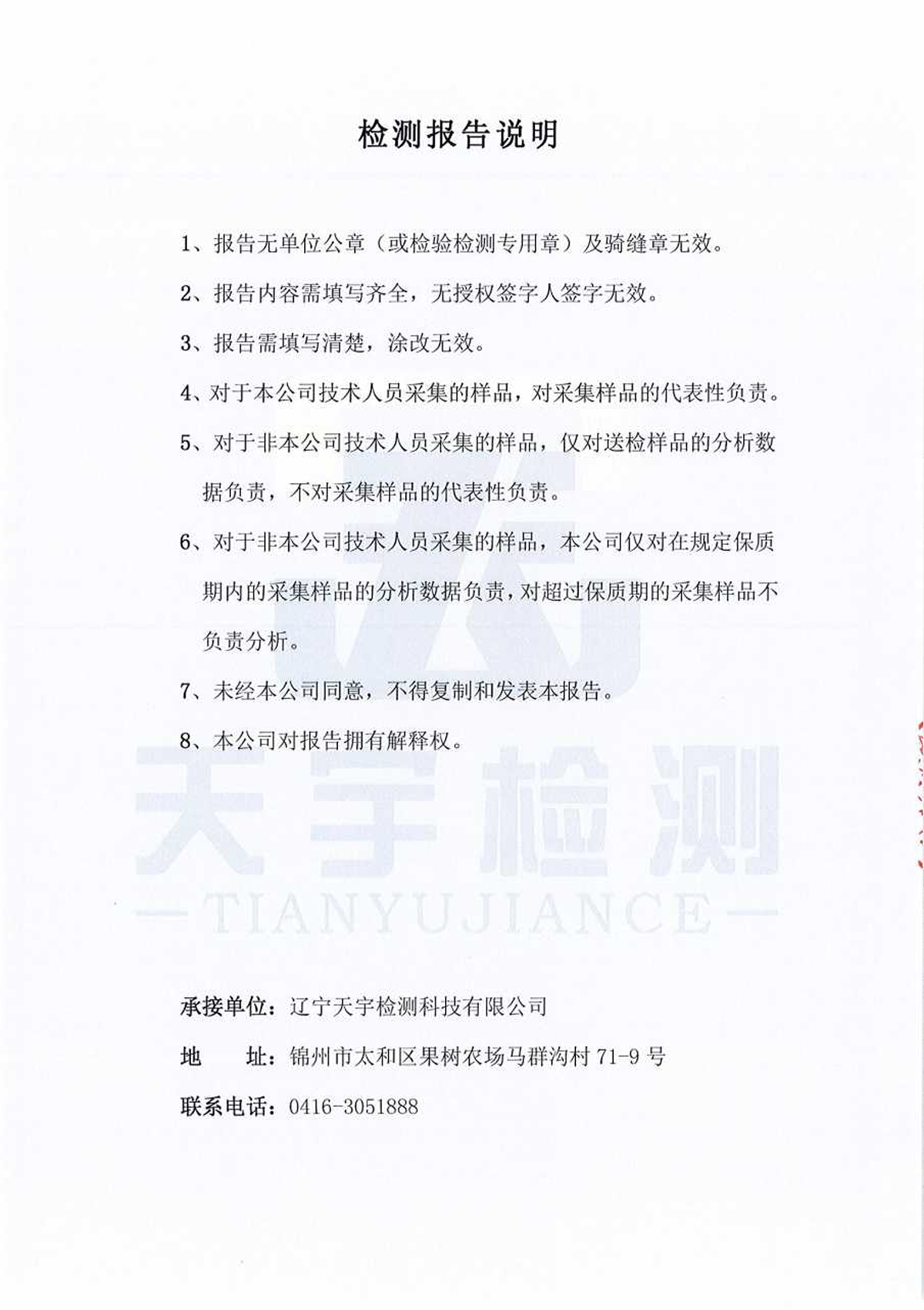 welcome -锦利公司官方网站