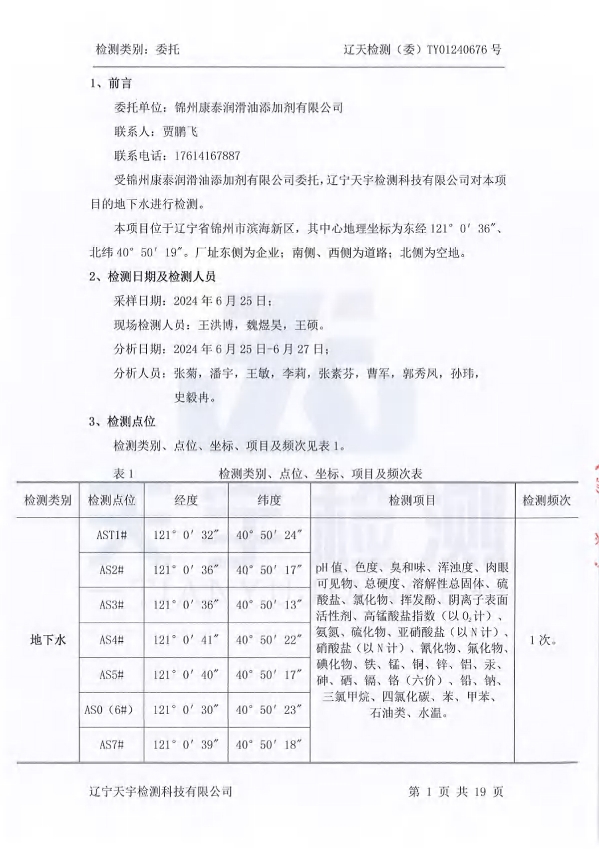 welcome -锦利公司官方网站